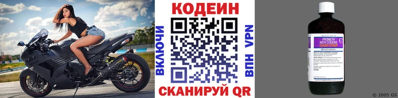 Codein Purple Drank  Кизел 
