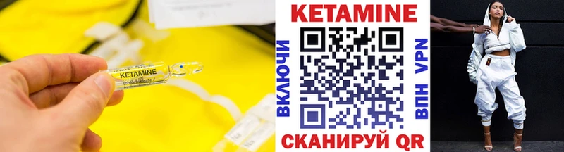 Кетамин ketamine  Кизел 